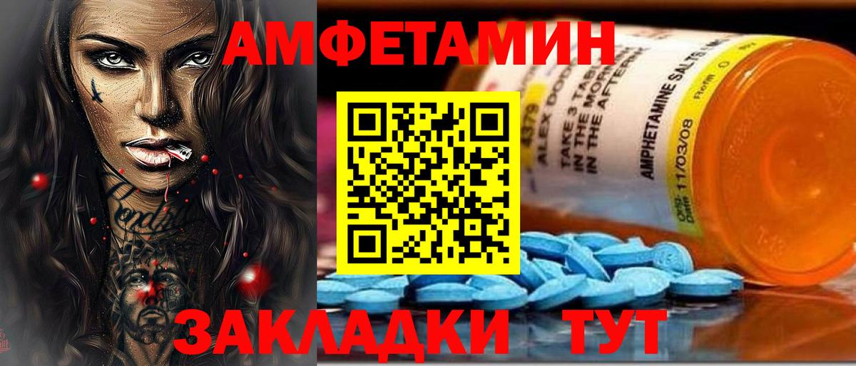 АМФЕТАМИН Розовый Краснодар