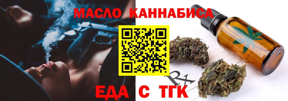 Краснодар  Cannafood конопля  Вход с VPN 