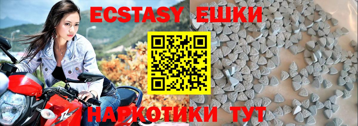Ecstasy DUBAI  Вход с VPN  Ecstasy  ЭКСТАЗИ Punisher  Краснодар 
