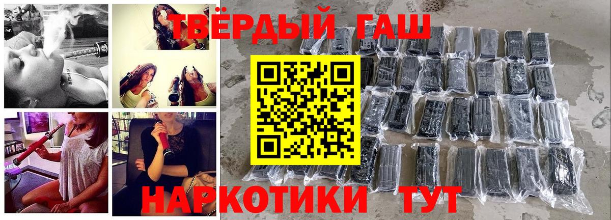 где купить наркоту  Вход с VPN  Краснодар  Гашиш индика сатива  ГАШ гарик 