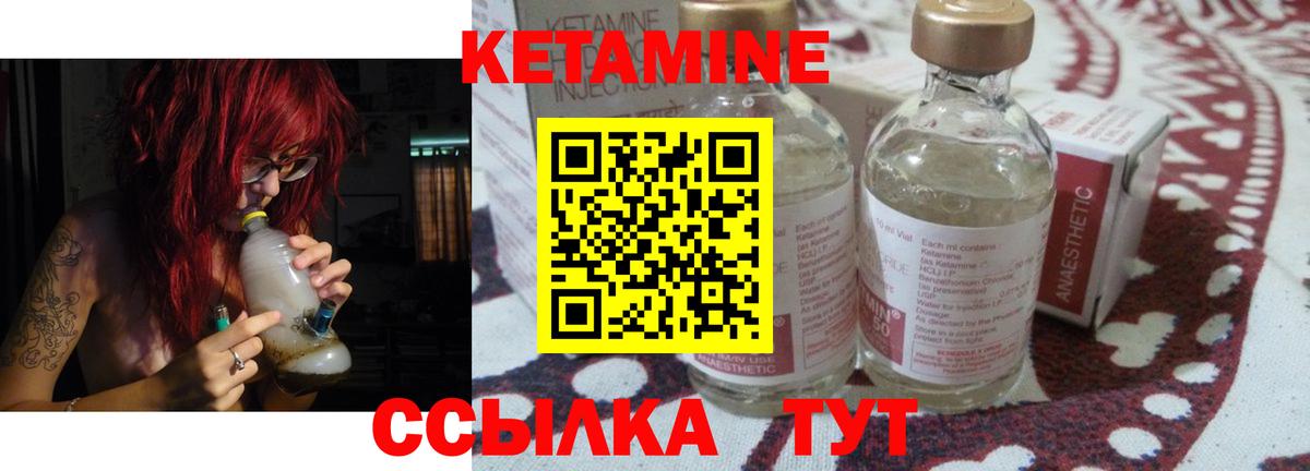 Краснодар  КЕТАМИН VHQ  Вход с VPN  КЕТАМИН VHQ 