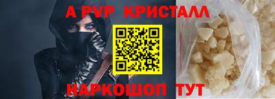ALPHA-PVP Будённовск