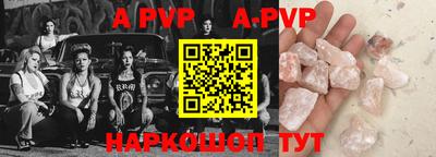ALPHA-PVP Будённовск