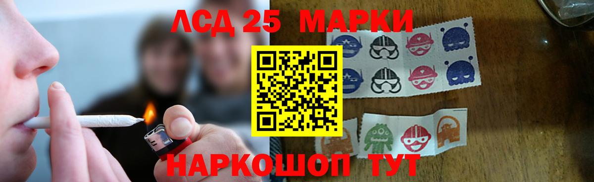 Лсд 25 экстази кислота Краснодар