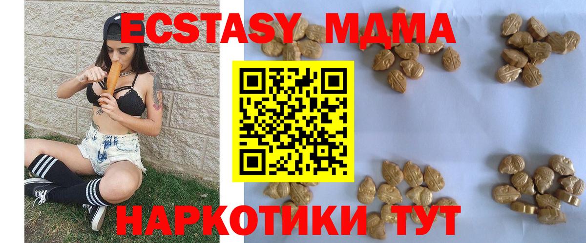 MDMA VHQ Краснодар