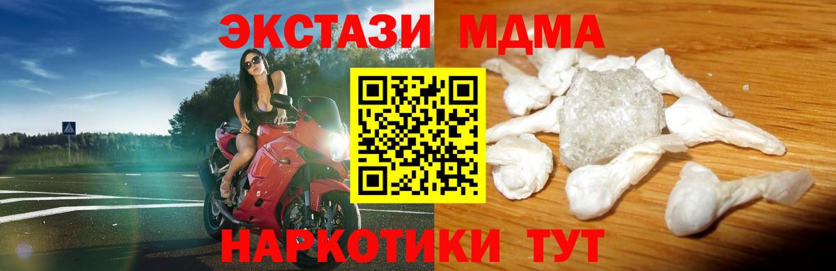 MDMA  MDMA VHQ  Вход с VPN  МДМА crystal  Краснодар 