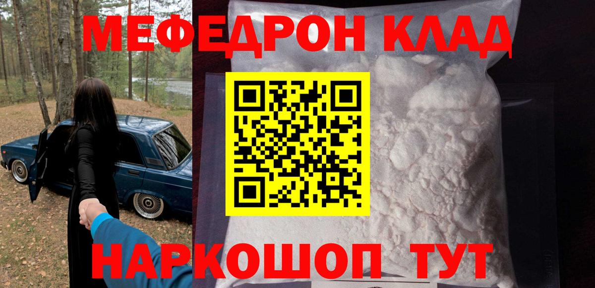 Меф мука Краснодар