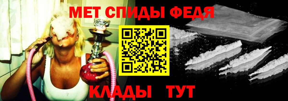 МЕТАМФЕТАМИН Methamphetamine Краснодар