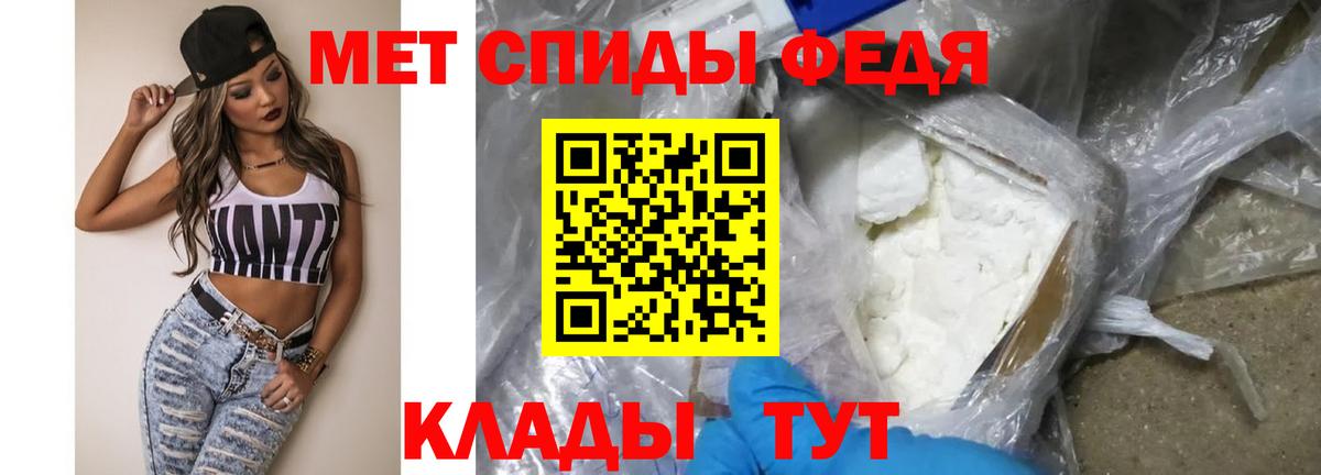 МЕТАМФЕТАМИН Декстрометамфетамин 99.9%  Вход с VPN  Краснодар 