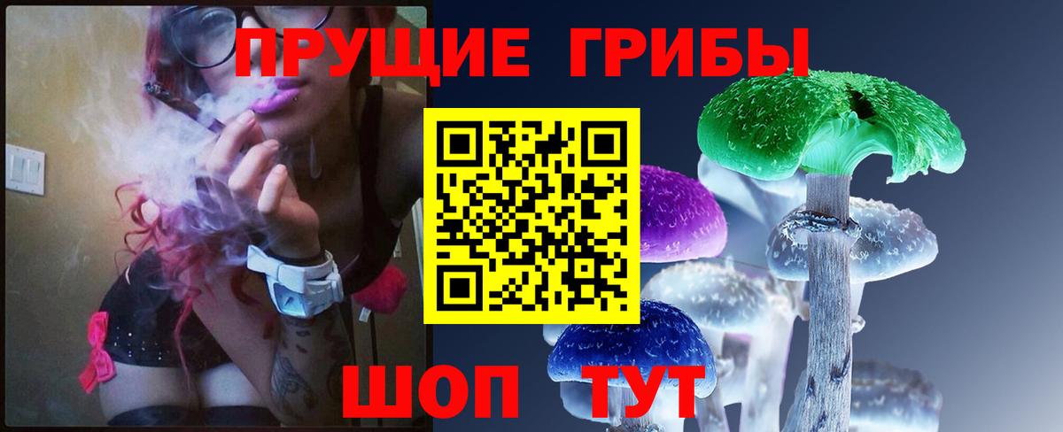 Краснодар  Галлюциногенные грибы ЛСД  Вход с VPN  Псилоцибиновые грибы мицелий 